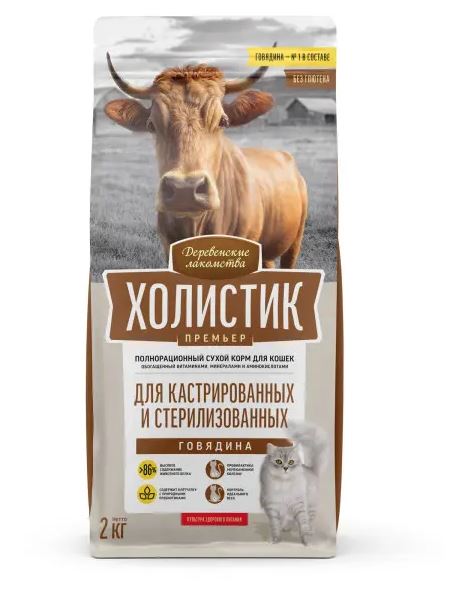 Подбор корма для кошек в Новосибирске в магазине «Аква Зооцентр»